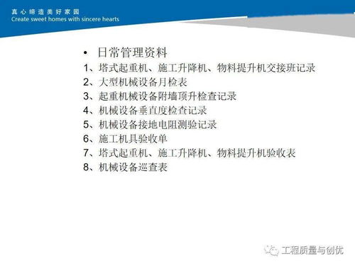《建筑工程標桿工地創建評審標準（質量、安全、文明施工）深度解讀與應用實踐》——兼議安全評價業務協同