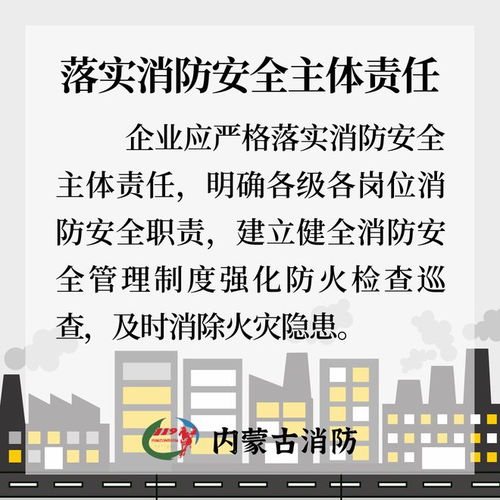 緊繃防火弦，筑牢安全堤——工廠消防安全評價業務的深度解析與實踐